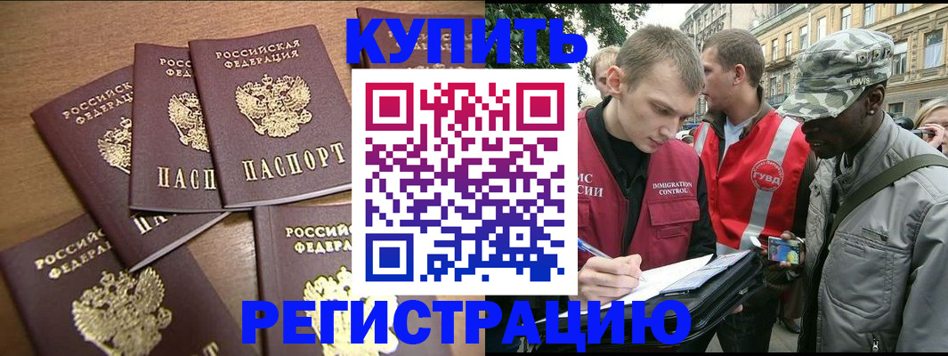 временная регистрация собственник в Лангепасе