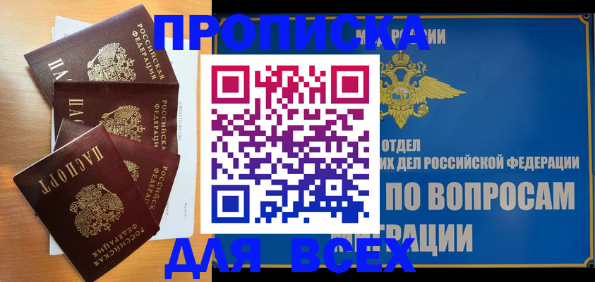 прописка для школы в Лангепасе